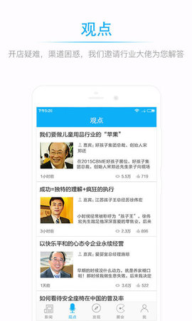 孕婴童微报3