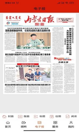 掌上二连2