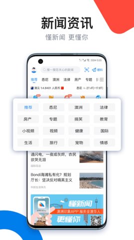 澳洲印象截图0