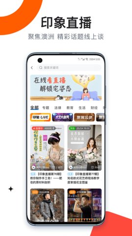 澳洲印象截图1
