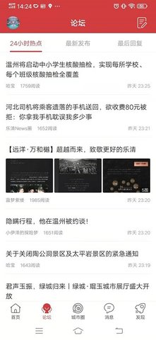 乐清城市网1