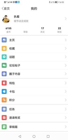 掌握无锡截图2