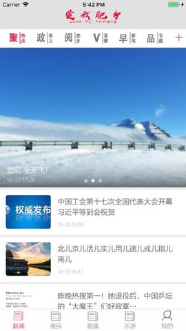 爱我肥乡1