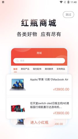 小红瓶电竞截图0