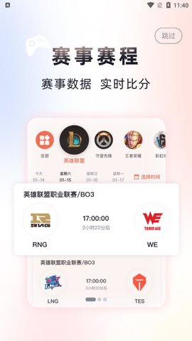 小红瓶电竞截图1