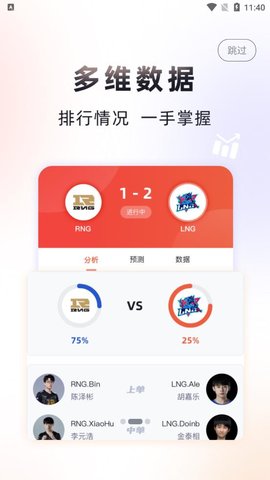小红瓶电竞截图2