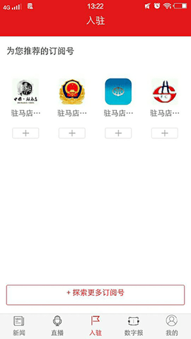 天中晚报截图1