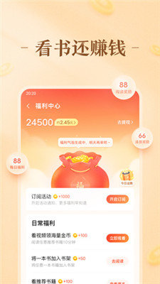 趣悦小说免费版2