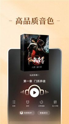趣悦小说免费版3