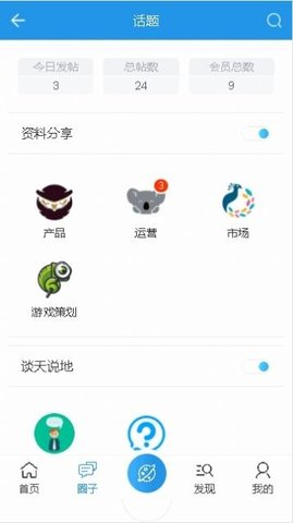 大厂乐乎3