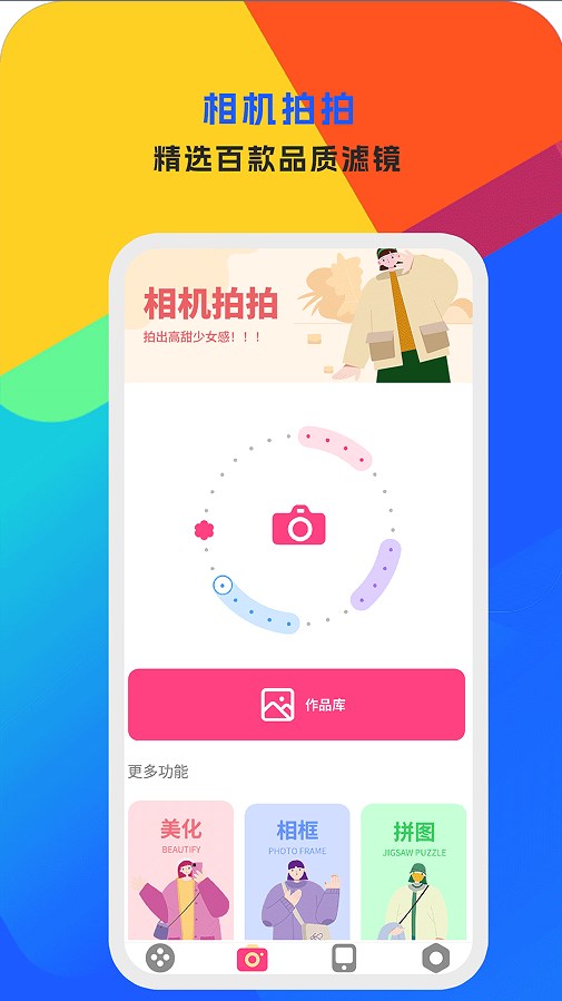 手机视频编辑大师免费版截图0