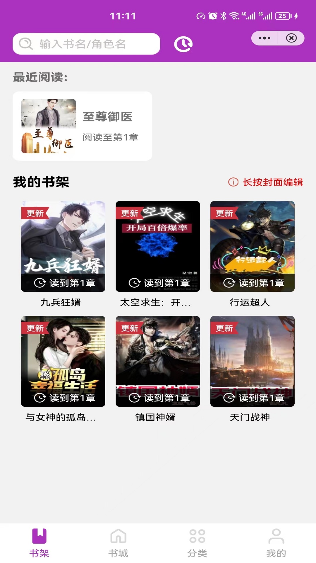 百味小说免费版1