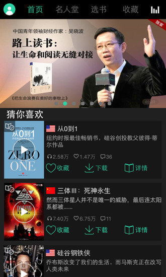 路上读书免费版1