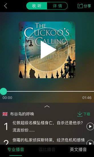 路上读书免费版2