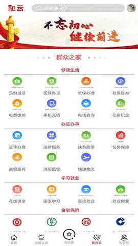 和云截图