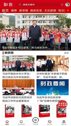 和云截图