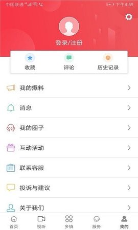 惠安速报截图0