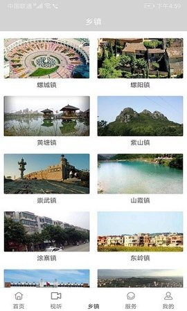惠安速报截图2