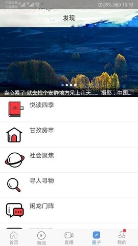 云上巴塘截图2
