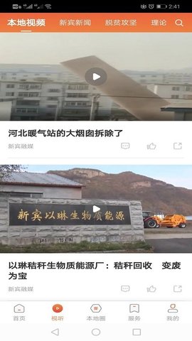 新宾融媒截图0
