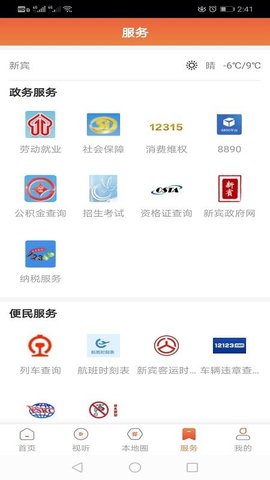 新宾融媒截图1