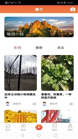 新宾融媒截图2