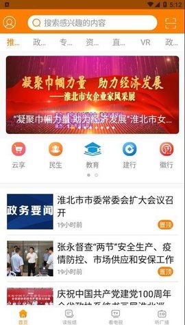 相信截图1