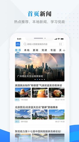方正融媒截图1