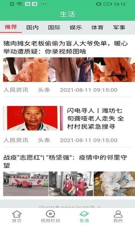 快闻快讯1