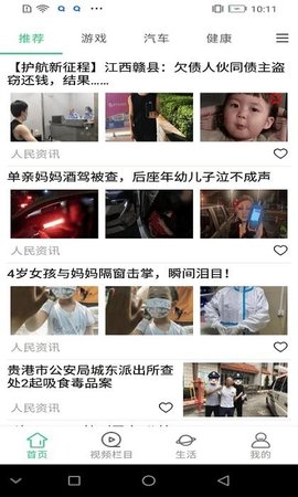 快闻快讯2