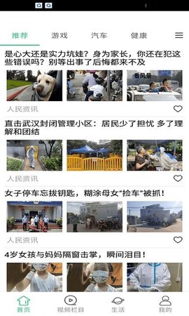 快闻快讯3