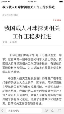 云上河南截图1