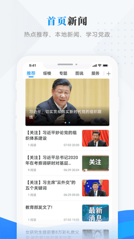 绥棱融媒截图0