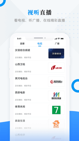 绥棱融媒截图2