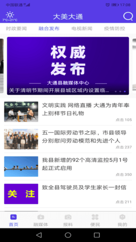 大通融媒1