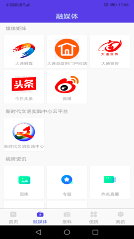大通融媒2