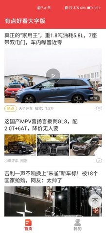 有点好看大字版2