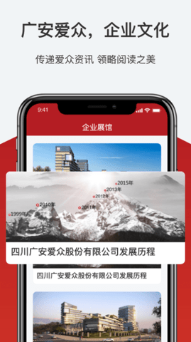 爱众资讯截图0