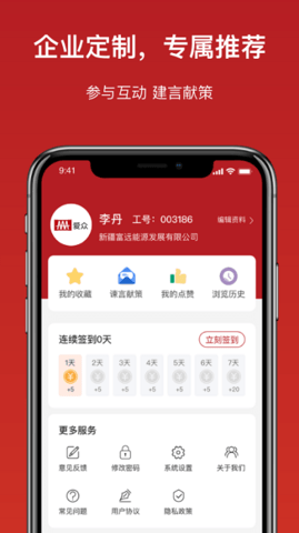爱众资讯截图2