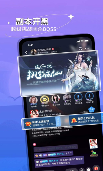 跟玩语音截图2