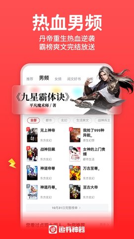 丁丁小说截图0