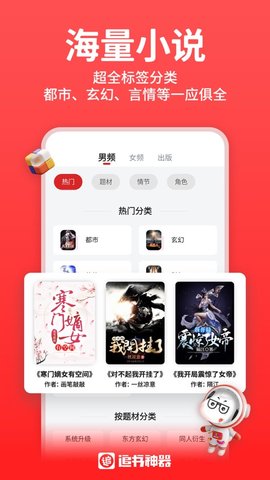 丁丁小说截图1