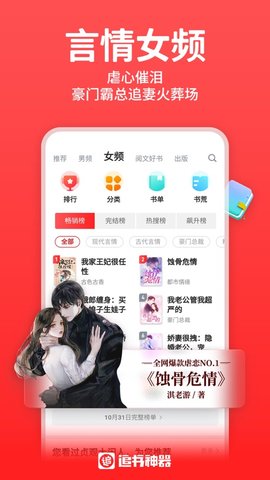丁丁小说截图2