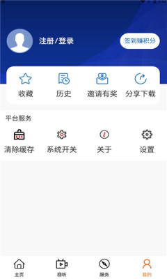 汉中视听最新版截图2