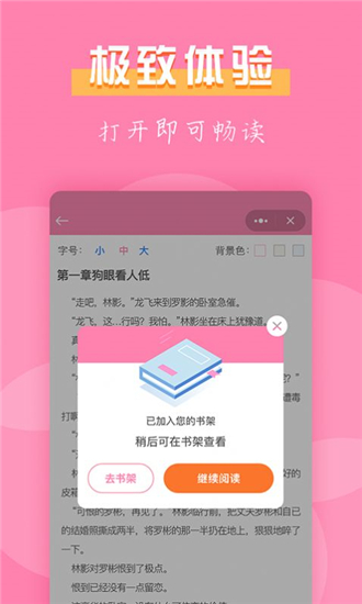 77免费小说免费版1