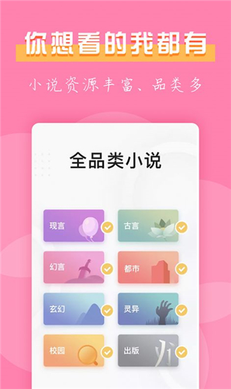 77免费小说免费版3