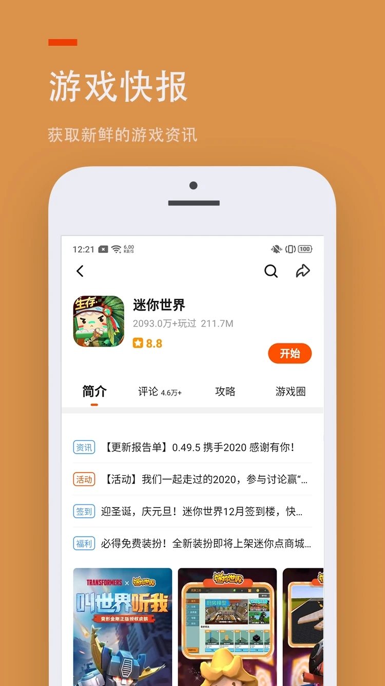 233乐园旧版截图