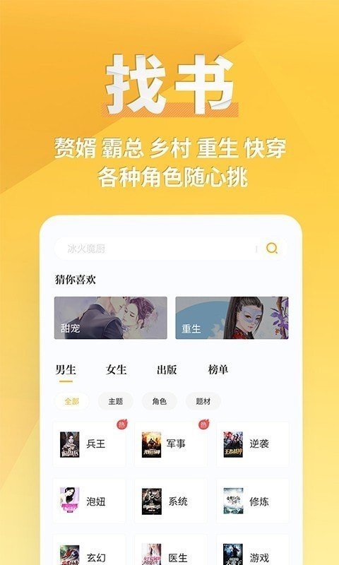 点阅小说免费版截图0
