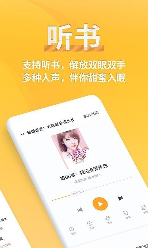 点阅小说免费版截图1