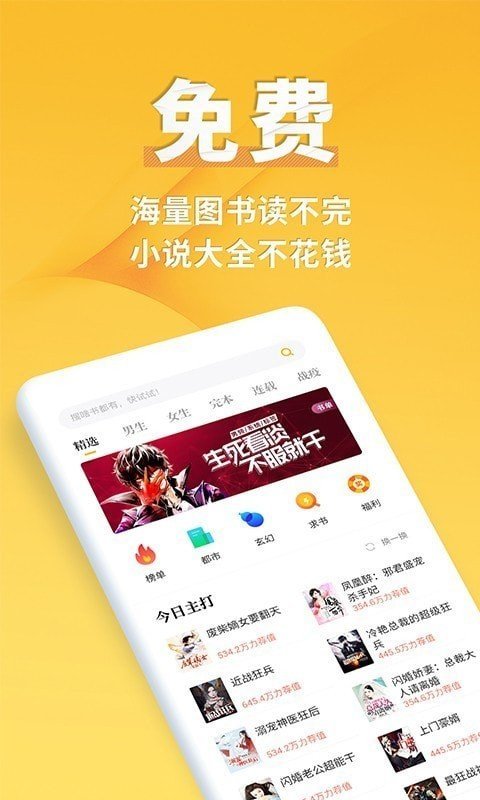 点阅小说免费版截图2